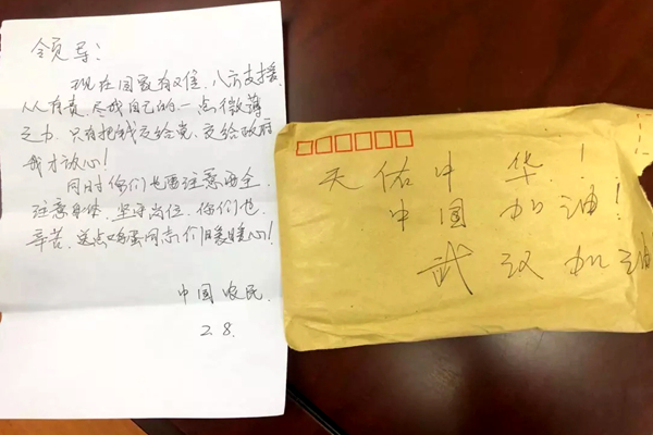 匿名捐赠